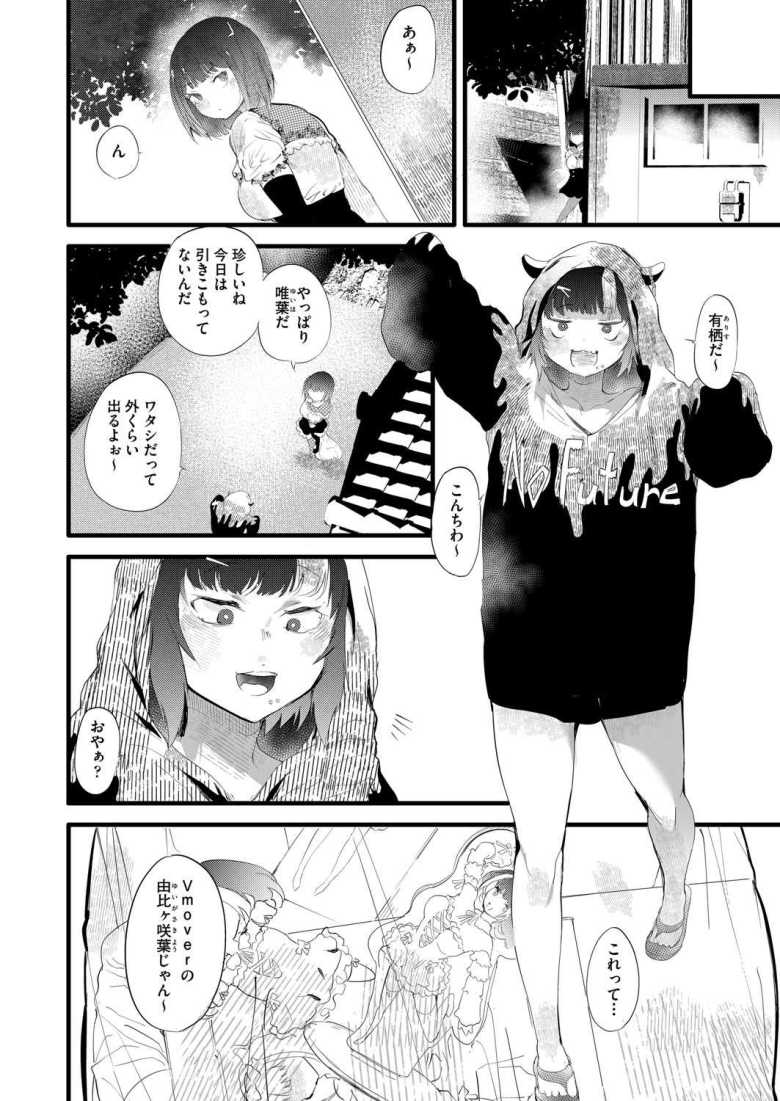 【エロ漫画 訳アリ◆物件女子 第2話】就活に失敗しアパート管理人を押し付けられた【丑露ムキ】