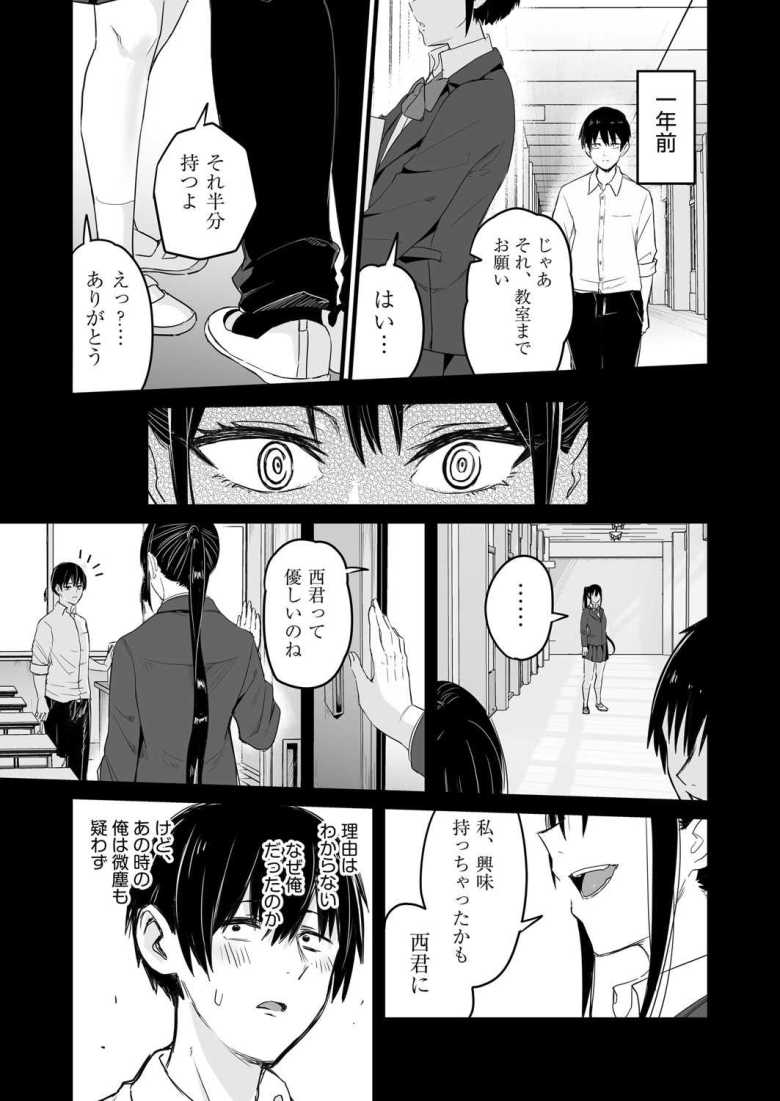 【エロ漫画 催眠×X=i 第4話】発した言葉で相手を操れる能力を手に入れたいじめられっ子くん【kuretudenn】