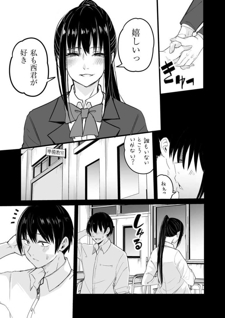 【エロ漫画 催眠×X=i 第4話】発した言葉で相手を操れる能力を手に入れたいじめられっ子くん【kuretudenn】