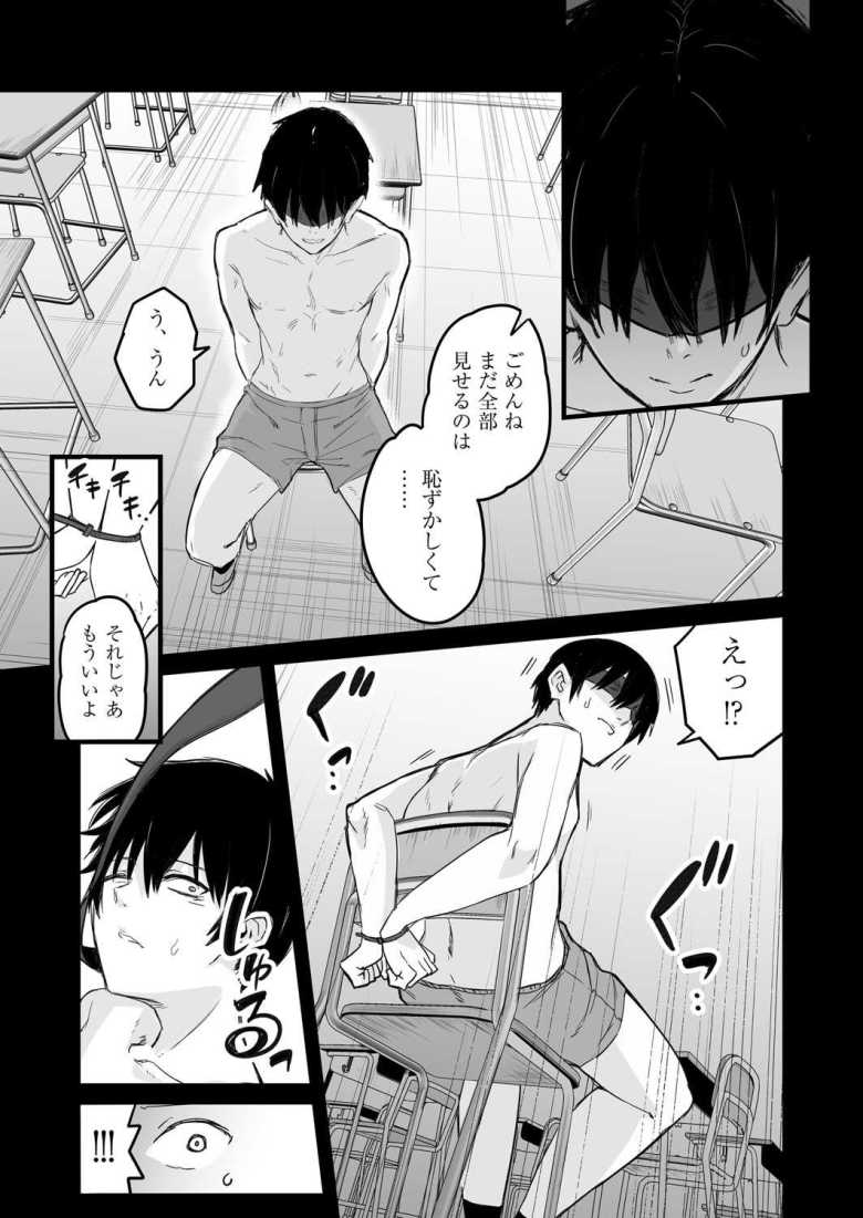 【エロ漫画 催眠×X=i 第4話】発した言葉で相手を操れる能力を手に入れたいじめられっ子くん【kuretudenn】