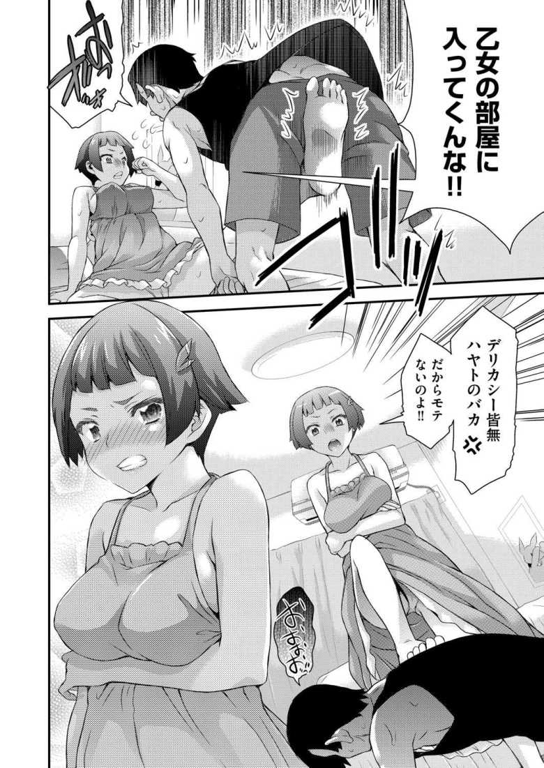 【エロ漫画 GO法◆子づくり 2話】政府公認で子作りセックスが自由にできる権利【不二河聡】