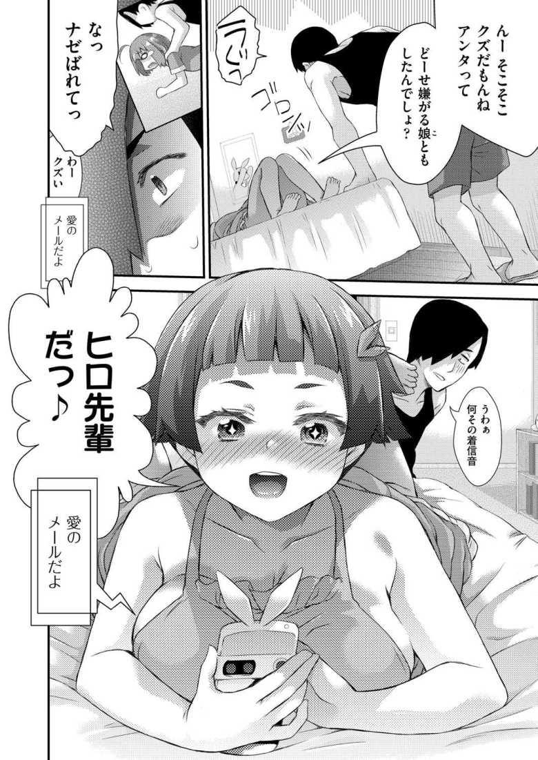 【エロ漫画 GO法◆子づくり 2話】政府公認で子作りセックスが自由にできる権利【不二河聡】