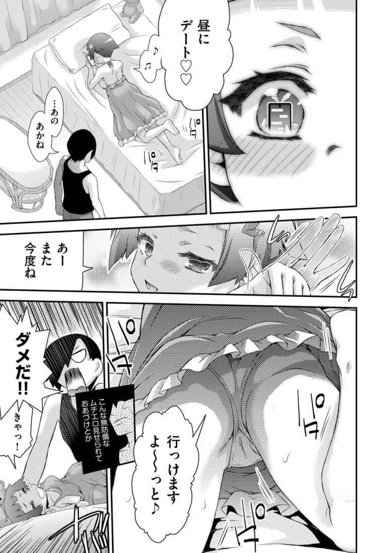 【エロ漫画 GO法◆子づくり 2話】政府公認で子作りセックスが自由にできる権利【不二河聡】