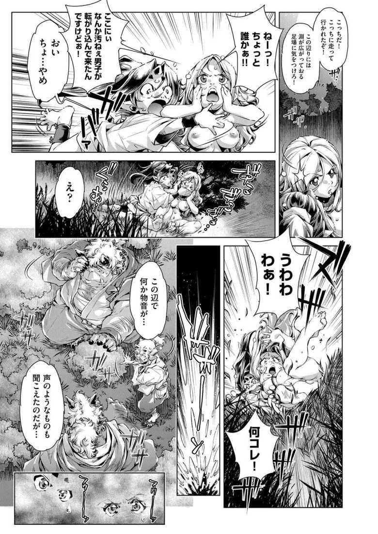 【エロ漫画 異世界、風早丸】カレシとセックス中に気がつくと異世界で目が覚めた【おおとりりゅうじ】