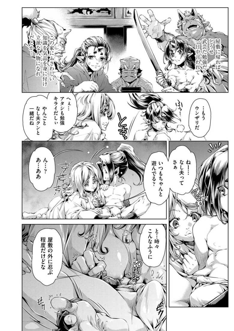 【エロ漫画 異世界、風早丸】カレシとセックス中に気がつくと異世界で目が覚めた【おおとりりゅうじ】