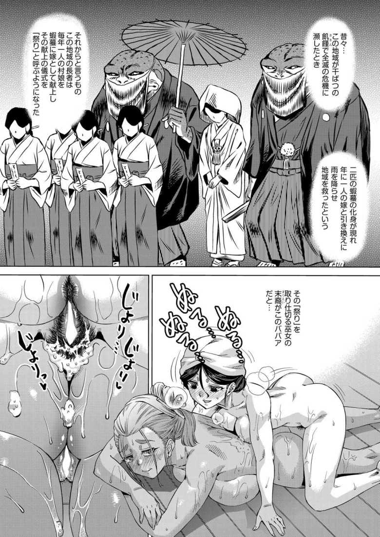 【エロ漫画 夏季処女調教講習 第四話】温泉保養施設に来たはずが調教施設だった【あべもりおか】