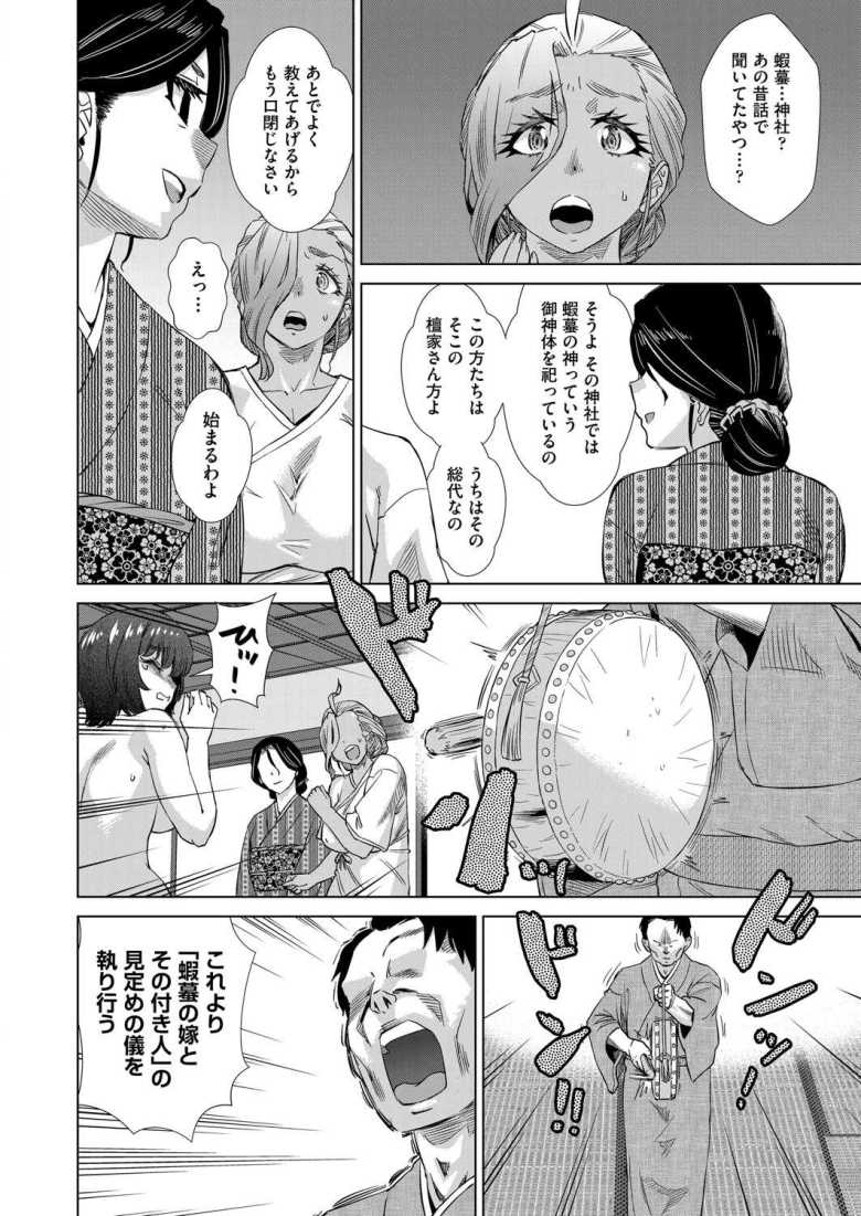 【エロ漫画 夏季処女調教講習 第四話】温泉保養施設に来たはずが調教施設だった【あべもりおか】