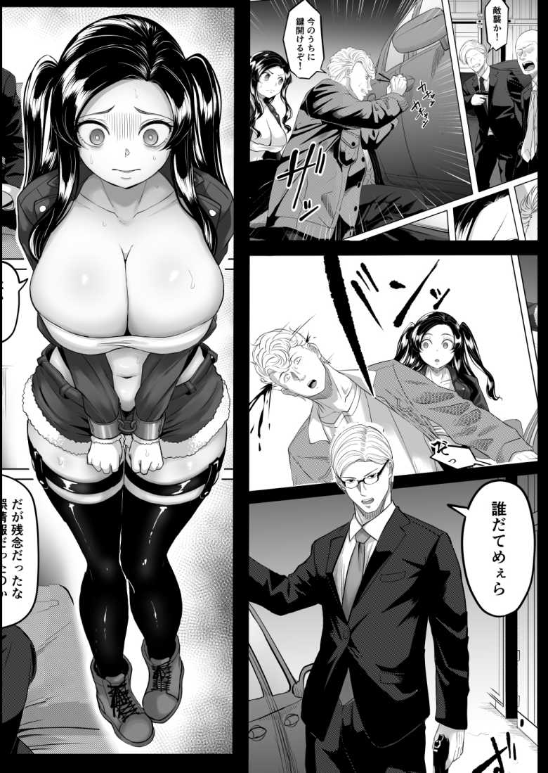 【エロ漫画 競売便女】裏の世界に生きる小悪党が一攫千金を狙った結果【黒ごま製造工場】