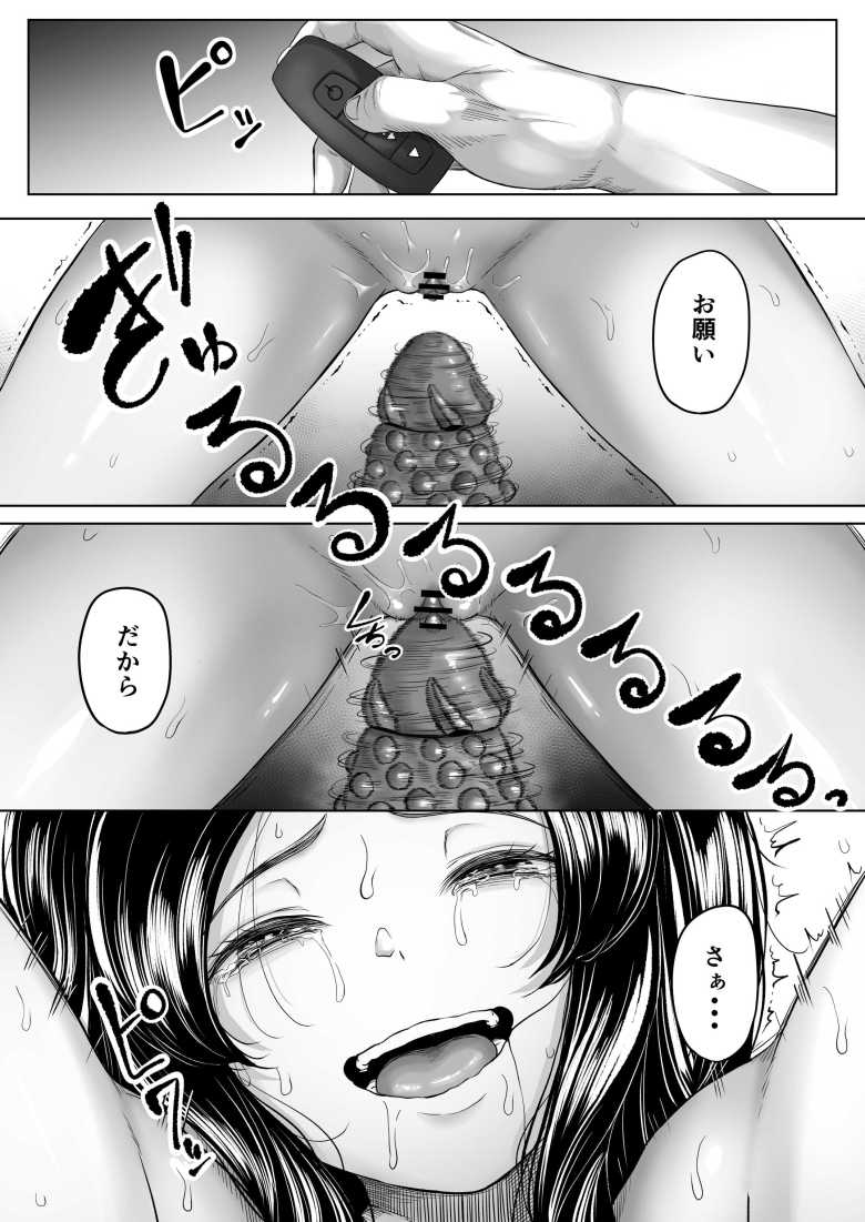 【エロ漫画 競売便女】裏の世界に生きる小悪党が一攫千金を狙った結果【黒ごま製造工場】