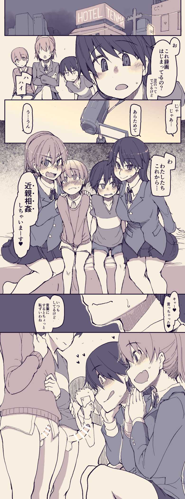 【エロ漫画】2個上の家庭教師のお姉ちゃんとたくさんえっちする話【花咲方茶】