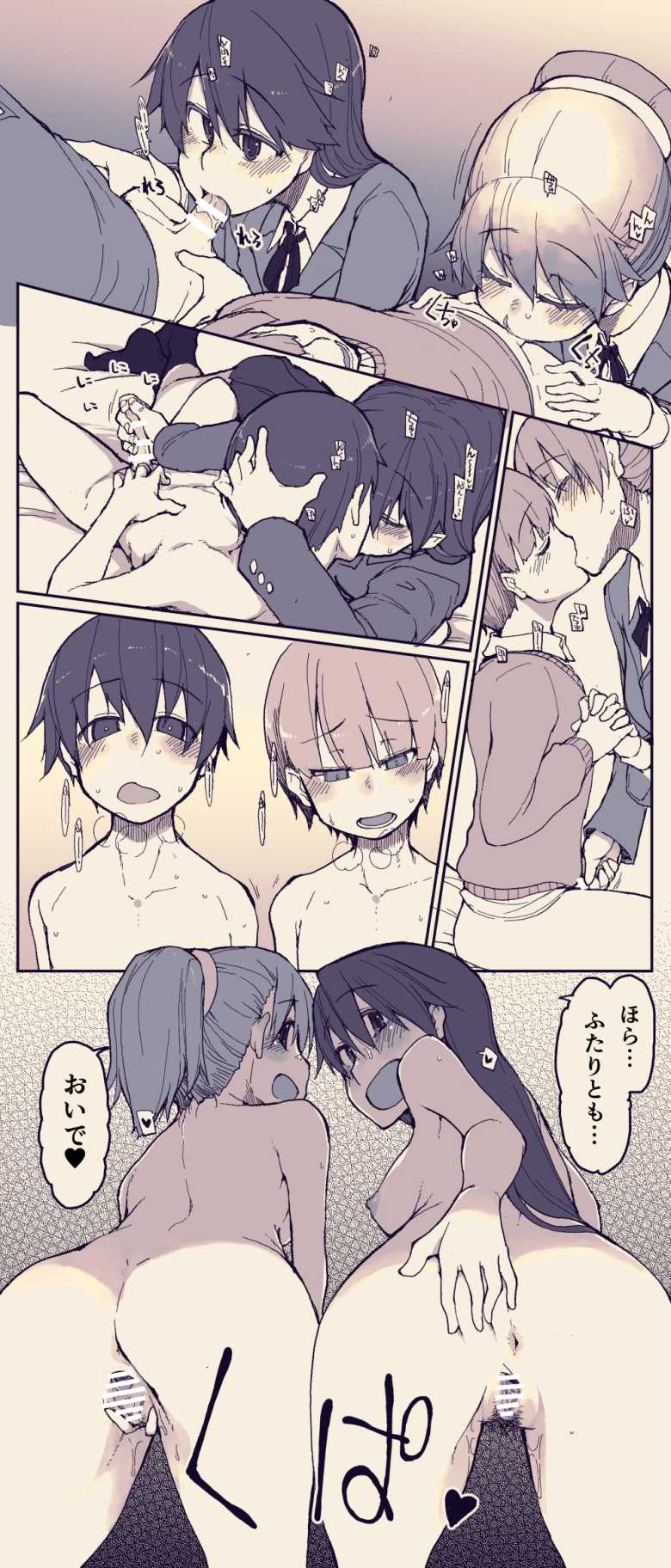 【エロ漫画】2個上の家庭教師のお姉ちゃんとたくさんえっちする話【花咲方茶】