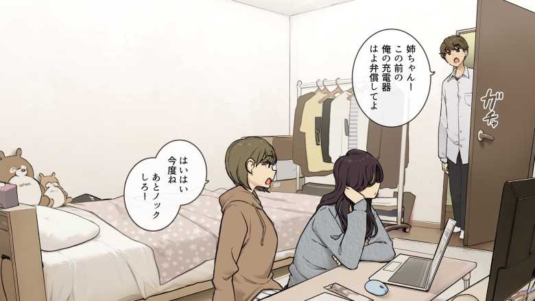 【エロ漫画】2個上の家庭教師のお姉ちゃんとたくさんえっちする話【花咲方茶】