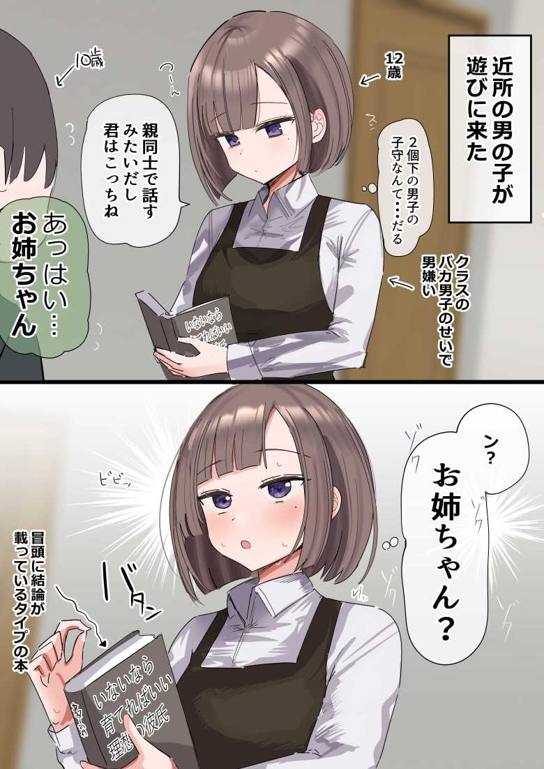 【エロ漫画】2個上の家庭教師のお姉ちゃんとたくさんえっちする話【花咲方茶】