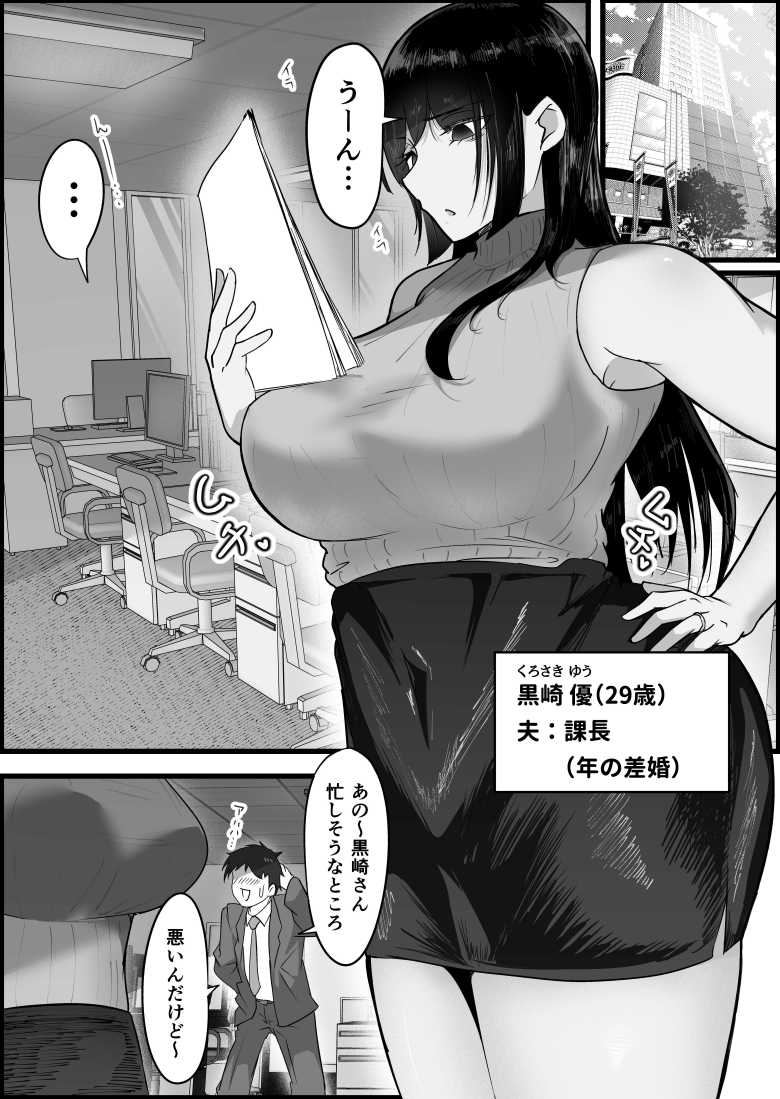 【エロ漫画】ダウナー系人妻たちを寝取って逝かせて幸せにした話。【だだっこらっこちゃん】