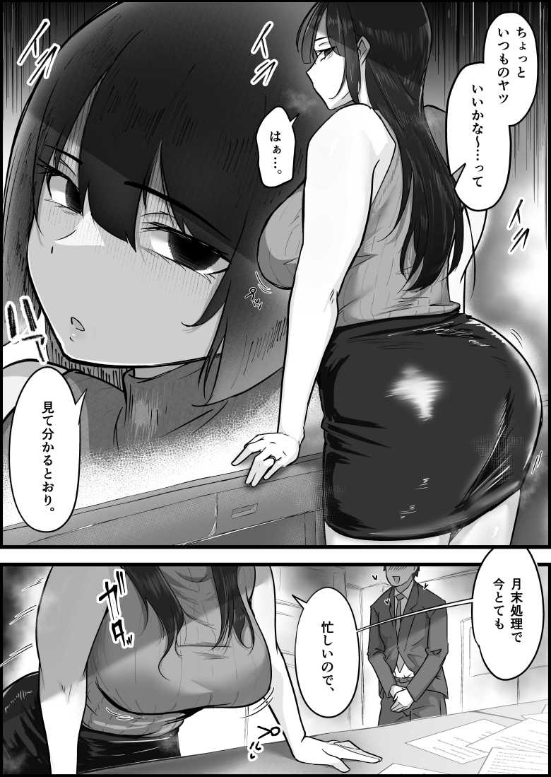 【エロ漫画】ダウナー系人妻たちを寝取って逝かせて幸せにした話。【だだっこらっこちゃん】