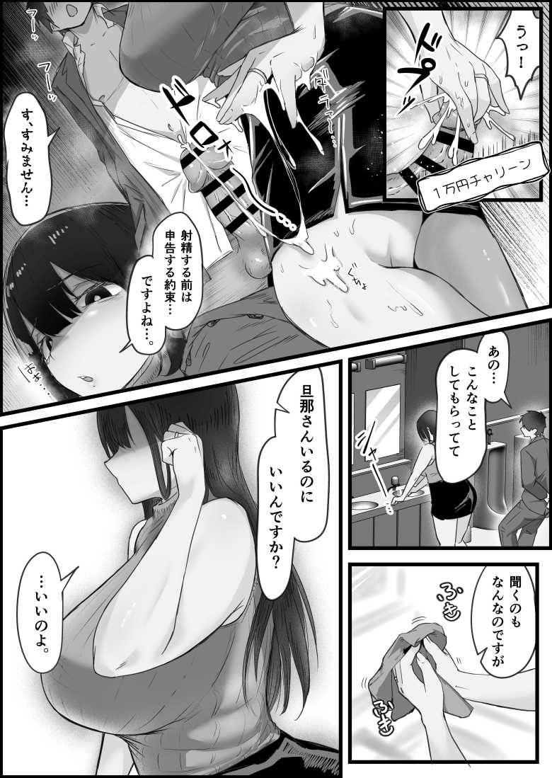 【エロ漫画】ダウナー系人妻たちを寝取って逝かせて幸せにした話。【だだっこらっこちゃん】