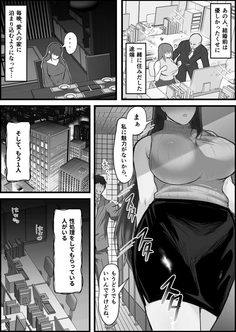 【エロ漫画】ダウナー系人妻たちを寝取って逝かせて幸せにした話。【だだっこらっこちゃん】