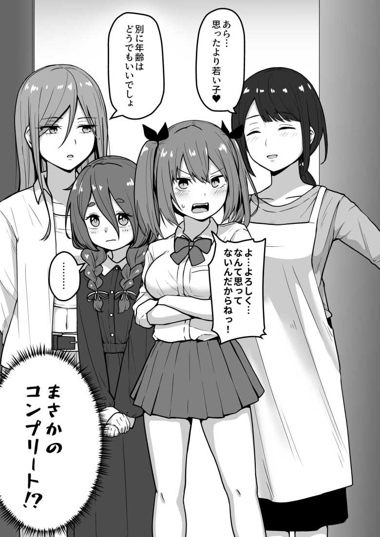 【エロ漫画】乳崎家の性処理バイト【さばみんと屋】