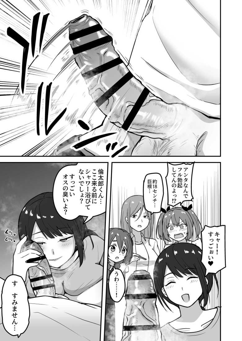 【エロ漫画】乳崎家の性処理バイト【さばみんと屋】