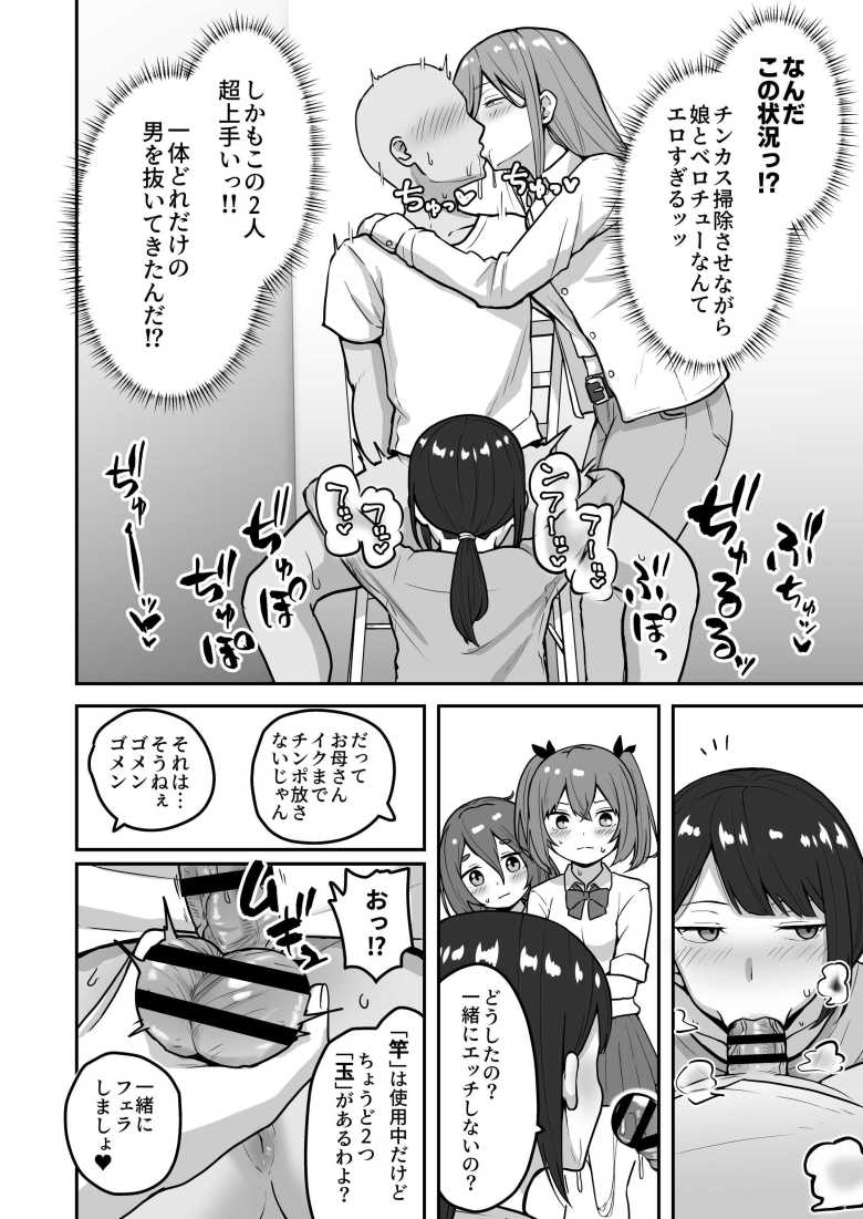 【エロ漫画】乳崎家の性処理バイト【さばみんと屋】