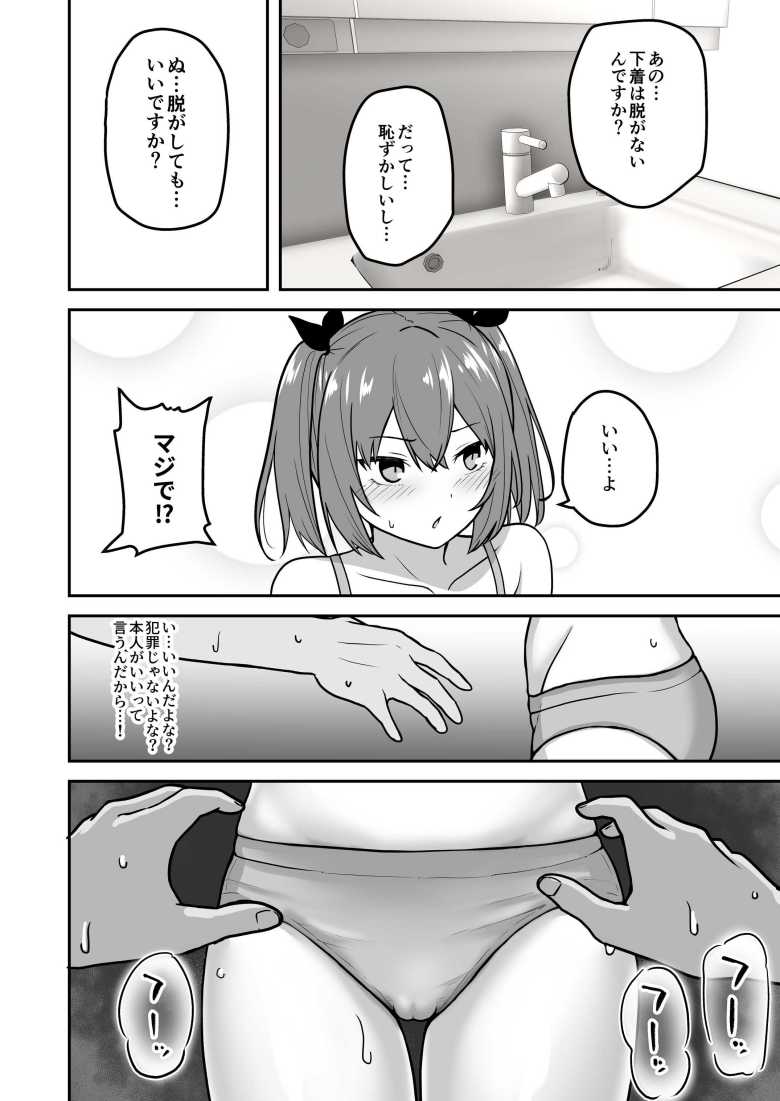 【エロ漫画】乳崎家の性処理バイト【さばみんと屋】