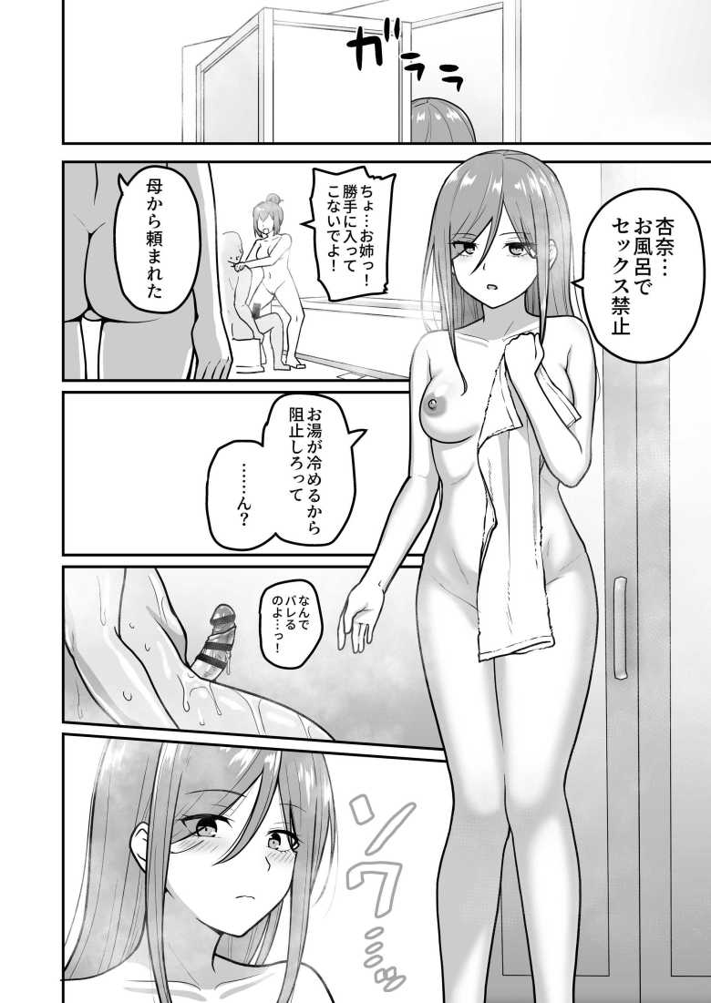 【エロ漫画】乳崎家の性処理バイト【さばみんと屋】