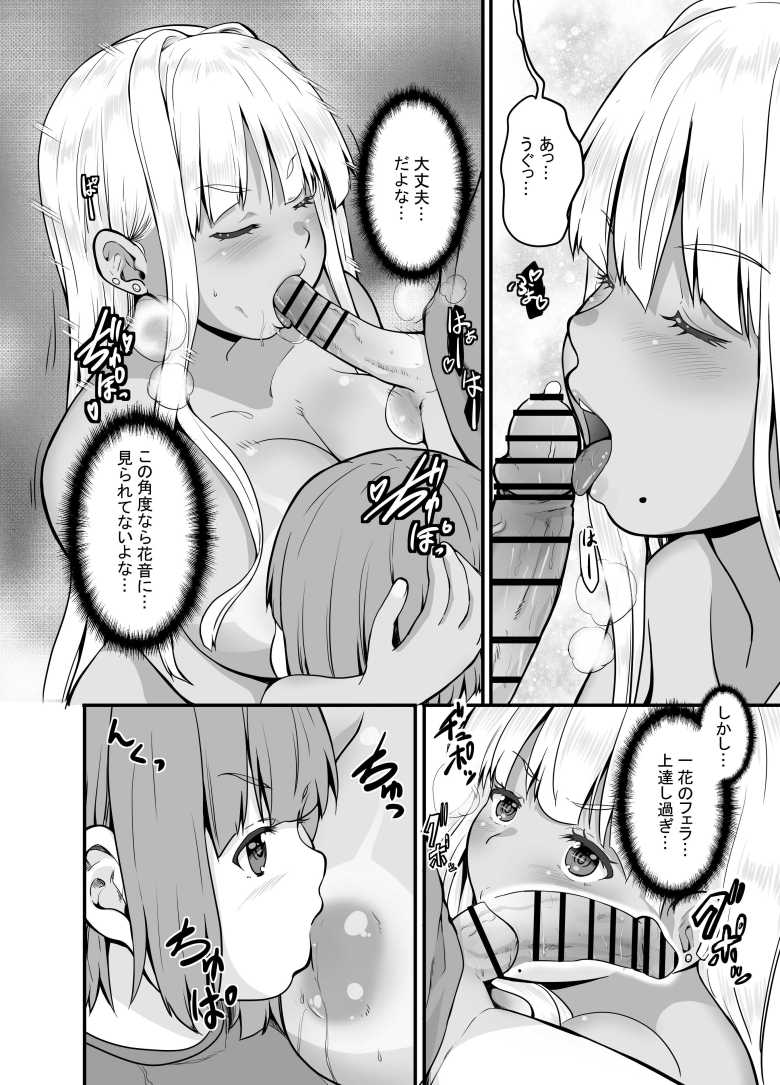 【エロ漫画 田舎の黒ギャルJkと結婚しました4】家で学校で所かまわず子作りセックス【Sweet Avenue】