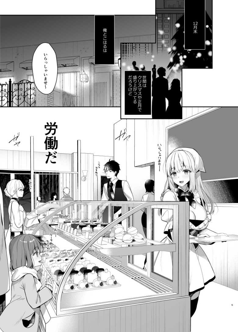【エロ漫画】幼馴染で恋人の彼女とセイなる夜に【純銀星】