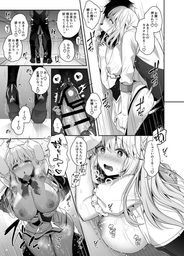 【エロ漫画】幼馴染で恋人の彼女とセイなる夜に【純銀星】