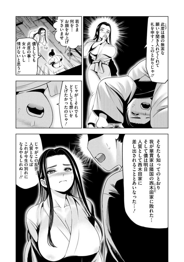 【エロ漫画 筆おろし侍女おゆいさん】人質に差し出される若殿の最後の願いで筆おろしの相手をすることに【スギウラユキ】