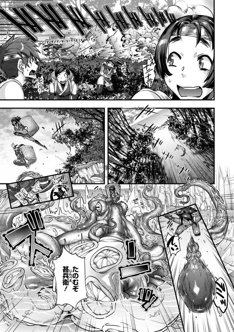 【エロ漫画】シノビのビ 爆噴!桃色艶霧化け茸の巻【小柳ロイヤル】