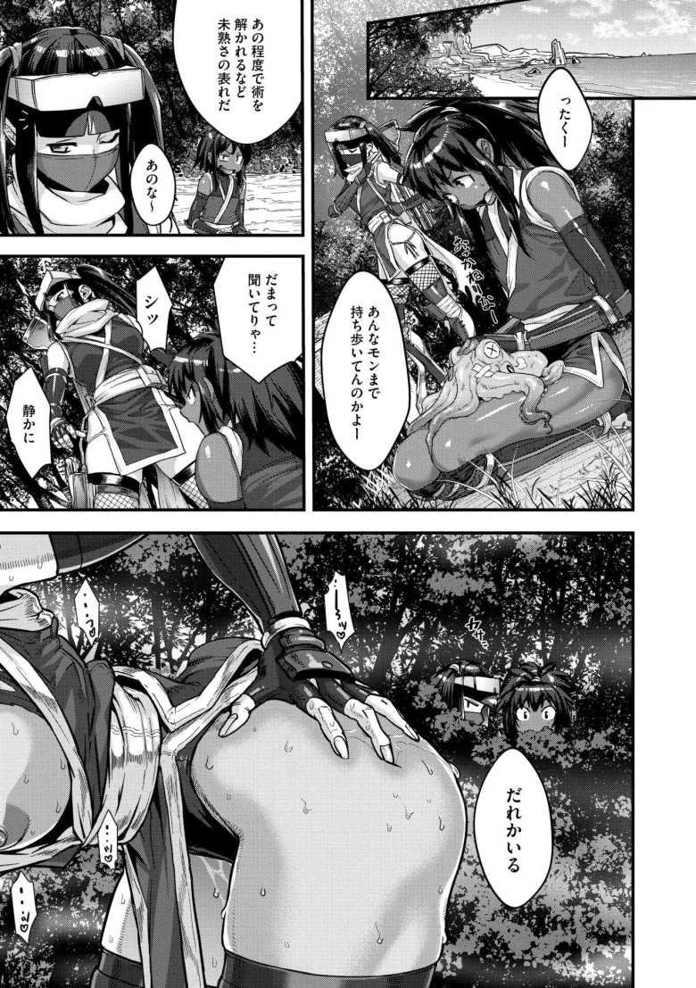 【エロ漫画】シノビのビ 爆噴!桃色艶霧化け茸の巻【小柳ロイヤル】