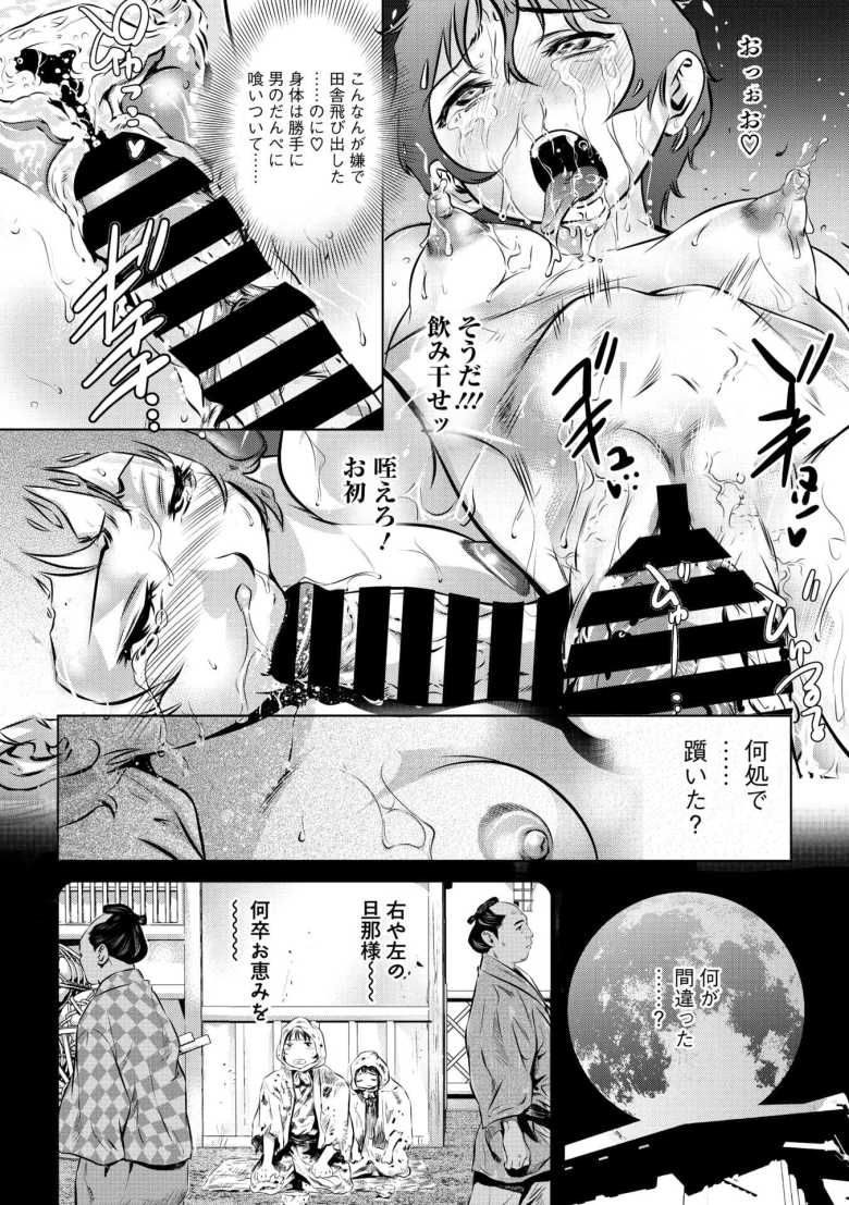 【エロ漫画 赤い月】親を亡くした姉弟が催淫薬で調教される【鬼窪浩久】