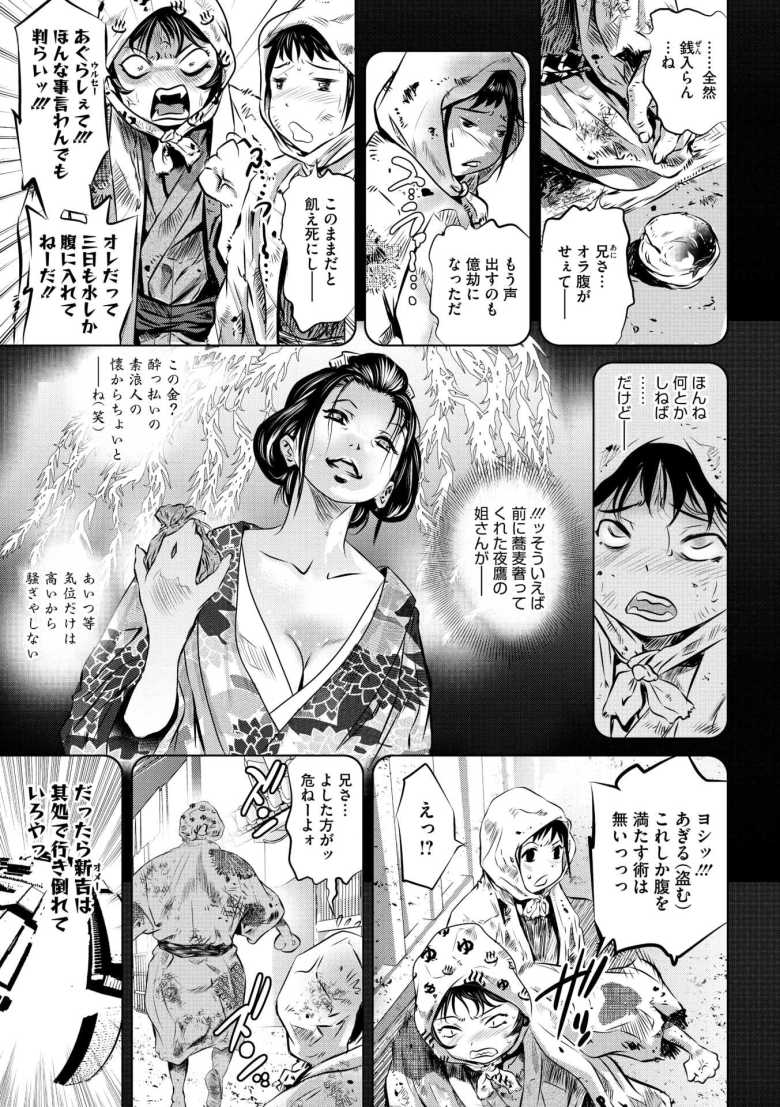 【エロ漫画 赤い月】親を亡くした姉弟が催淫薬で調教される【鬼窪浩久】