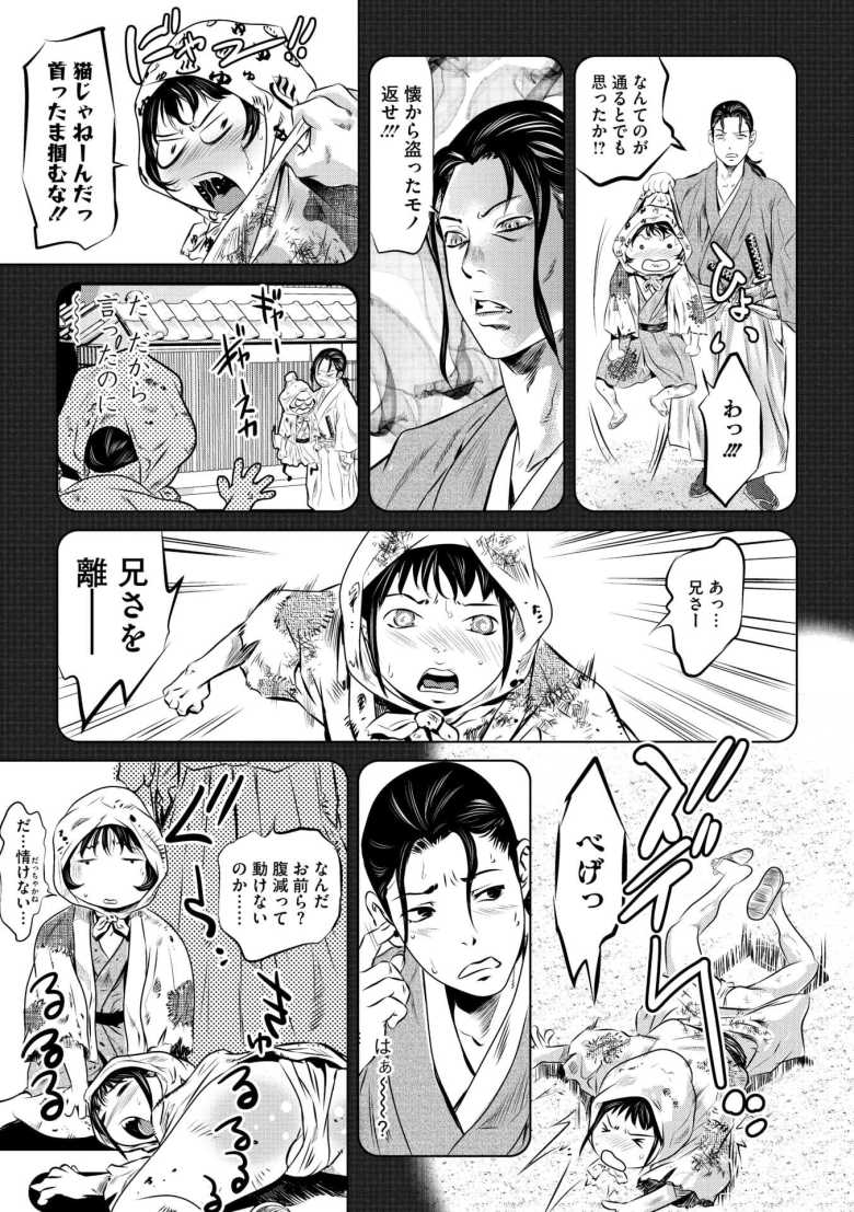 【エロ漫画 赤い月】親を亡くした姉弟が催淫薬で調教される【鬼窪浩久】