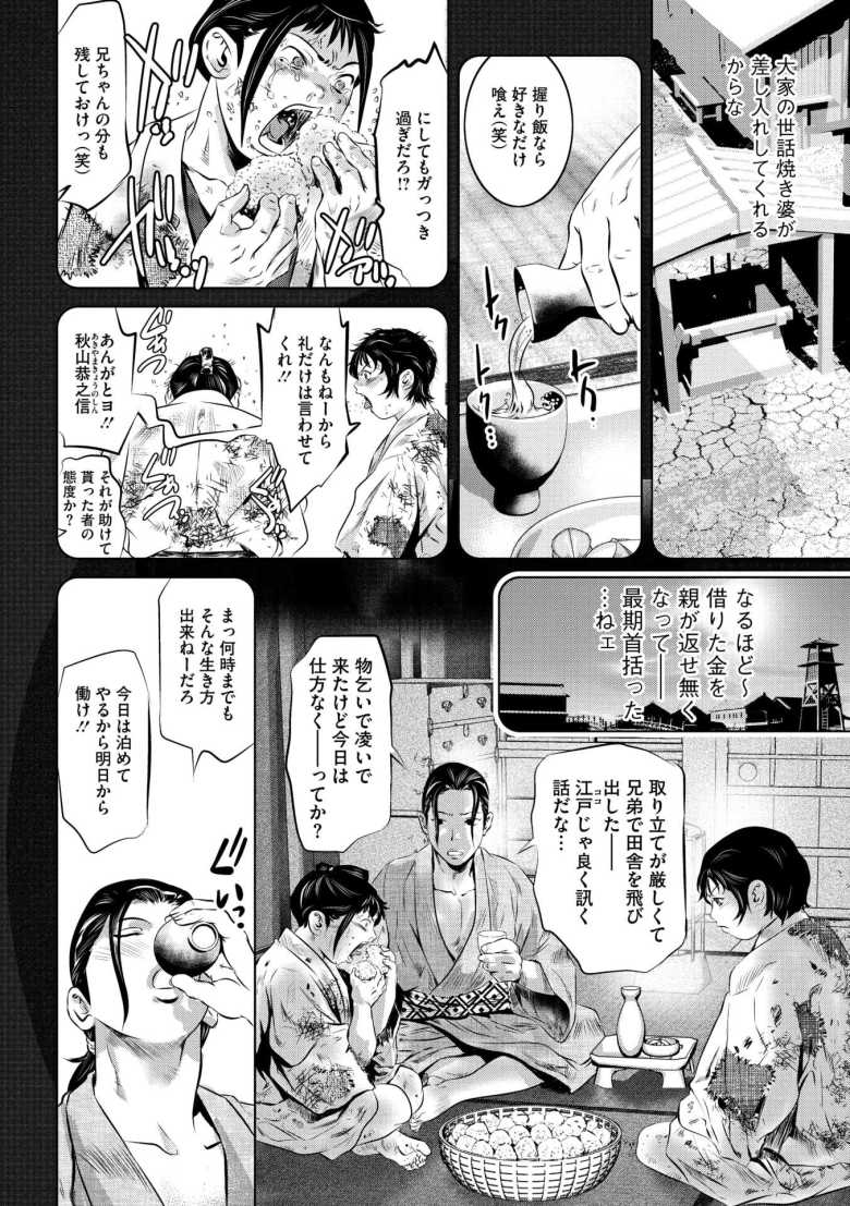 【エロ漫画 赤い月】親を亡くした姉弟が催淫薬で調教される【鬼窪浩久】