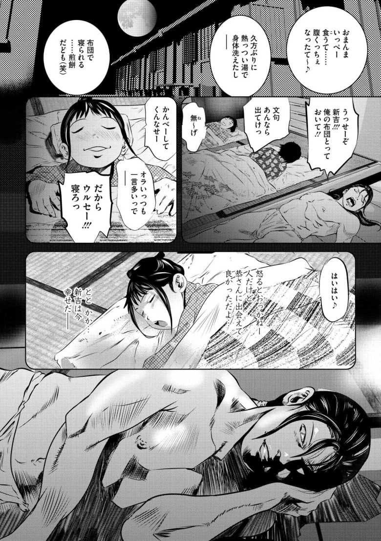 【エロ漫画 赤い月】親を亡くした姉弟が催淫薬で調教される【鬼窪浩久】