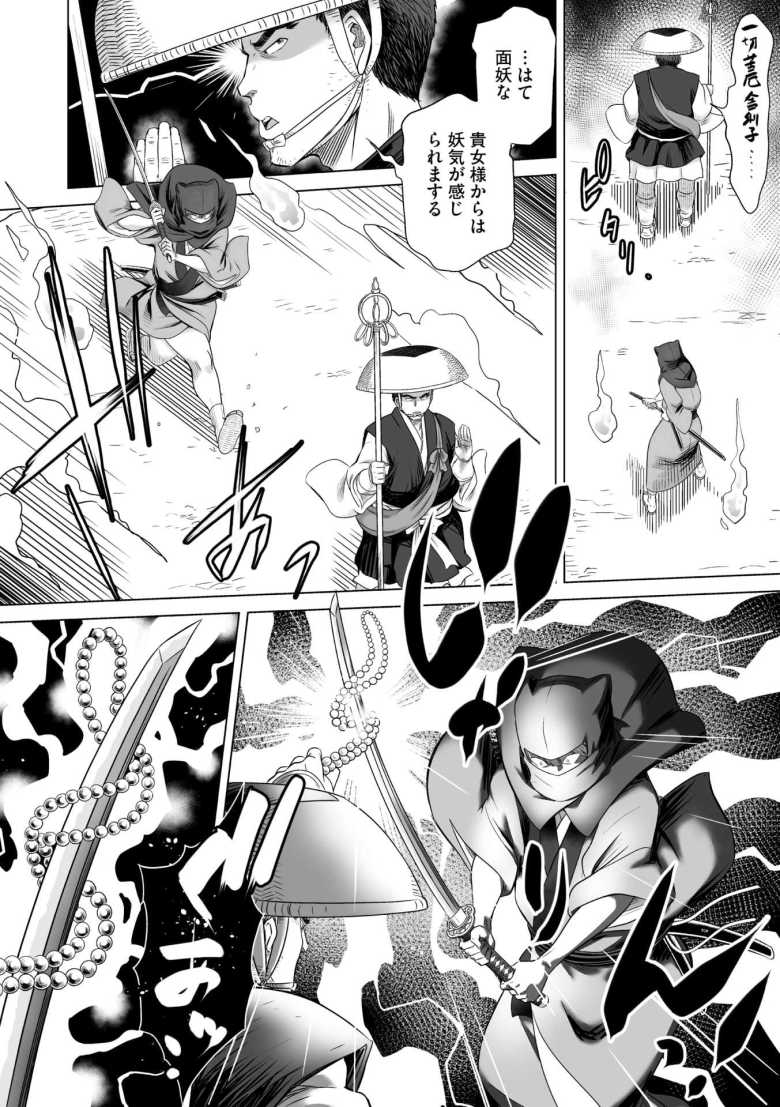 【エロ漫画 孤閨剣村正】怨念が取り憑いた妖刀に祟られた女剣士【しけいだ】