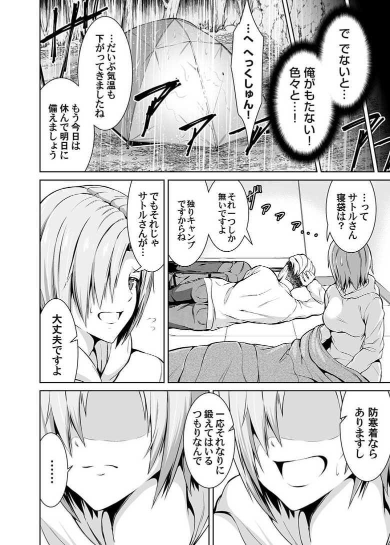 【エロ漫画】ソロキャンプでナニするの? ~オレのテントで知らない女性が脱いでいた~【ぼんど】