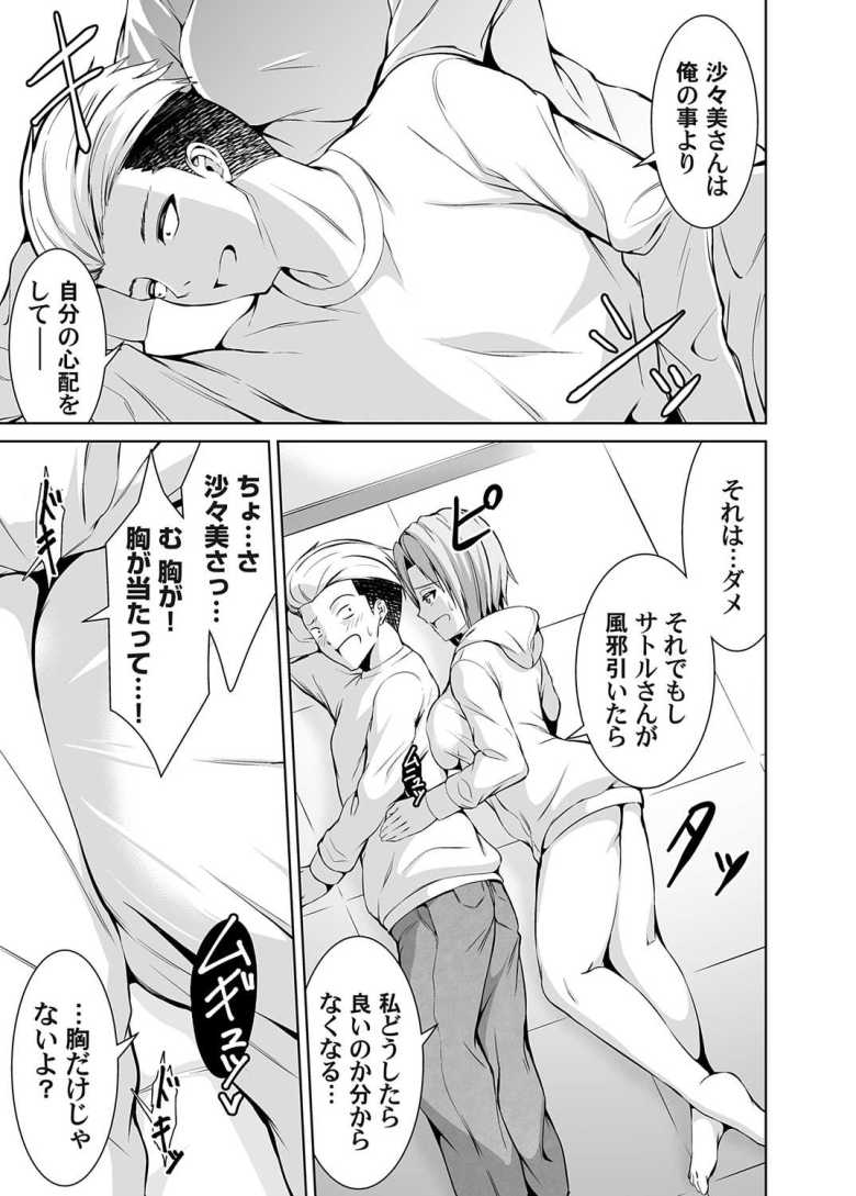 【エロ漫画】ソロキャンプでナニするの? ~オレのテントで知らない女性が脱いでいた~【ぼんど】