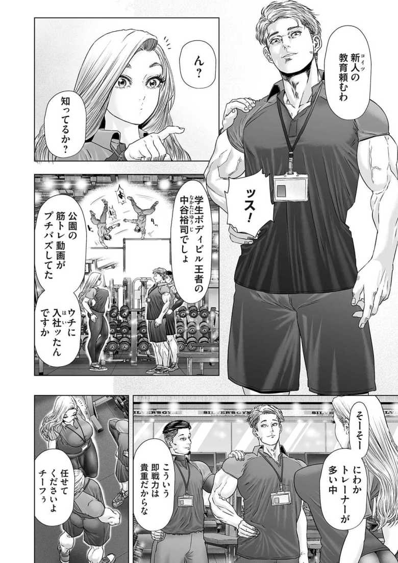 【エロ漫画 安西さんは負けず嫌い】負けず嫌いのムチムチ女子が新人と肉弾勝負【悟道琥太郎】