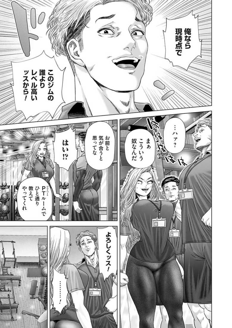 【エロ漫画 安西さんは負けず嫌い】負けず嫌いのムチムチ女子が新人と肉弾勝負【悟道琥太郎】