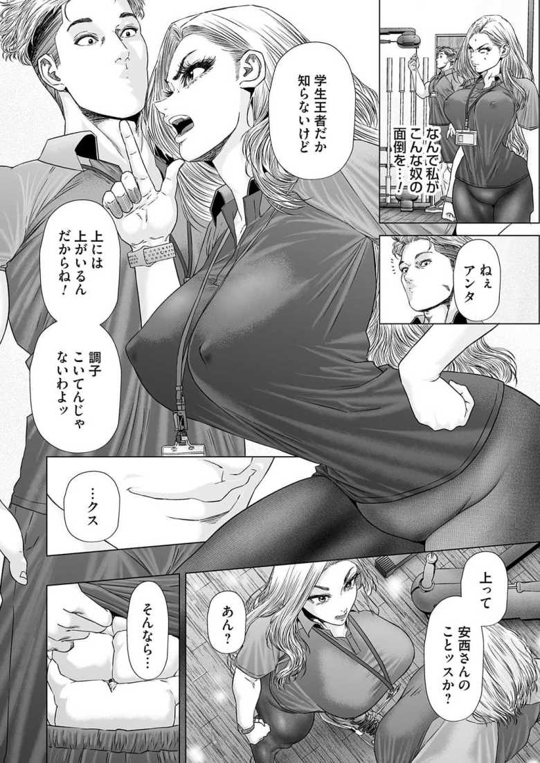 【エロ漫画 安西さんは負けず嫌い】負けず嫌いのムチムチ女子が新人と肉弾勝負【悟道琥太郎】