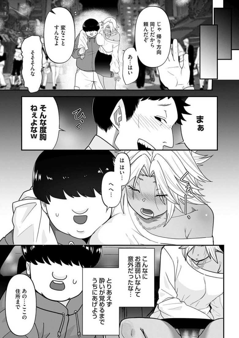 【エロ漫画 我澱淫酔】陰キャが憧れの同僚を泥酔姦【東雲108】