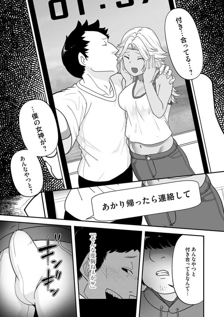 【エロ漫画 我澱淫酔】陰キャが憧れの同僚を泥酔姦【東雲108】