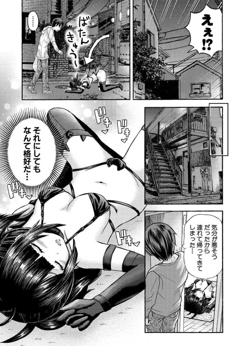 【エロ漫画 サキュバス、拾った。】行き倒れのサキュバスに精液を搾られまくる【原玉蕨】