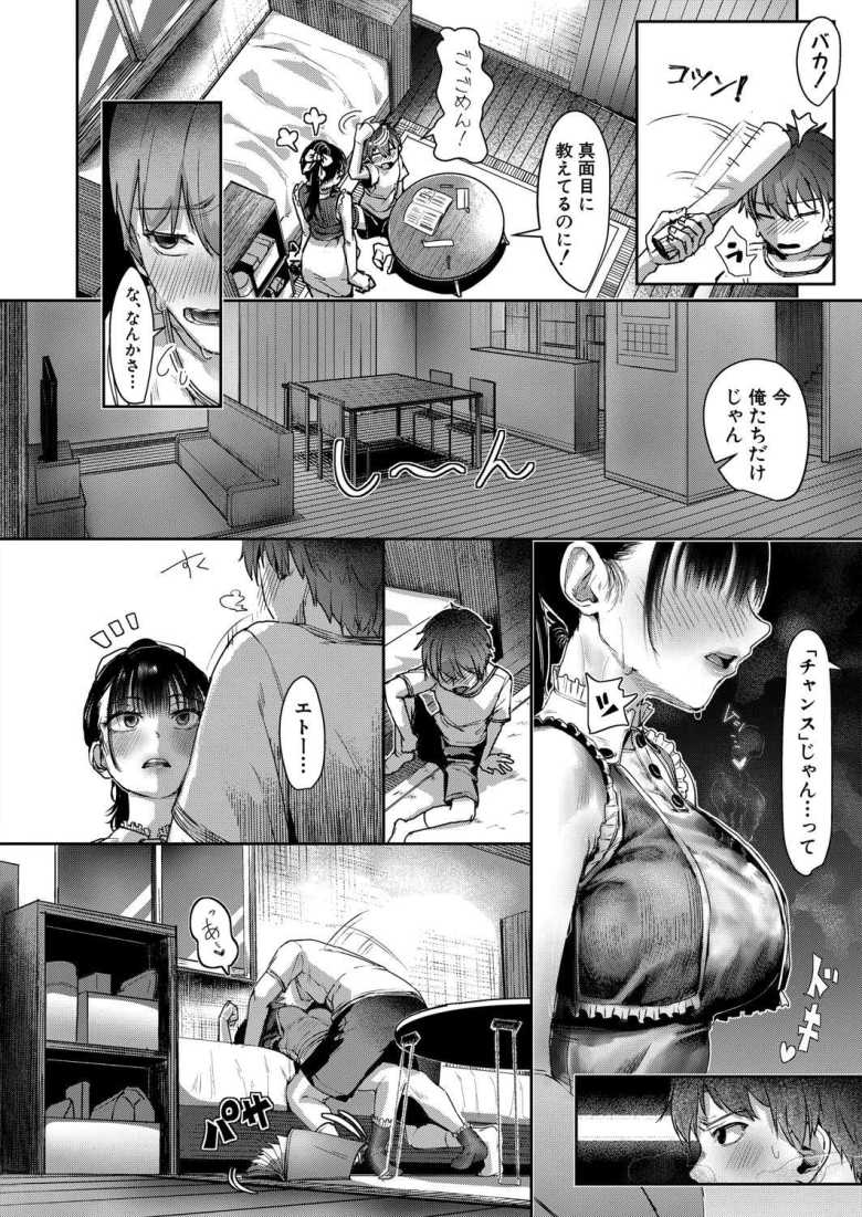 【エロ漫画】校内で一番可愛くて一番おっぱいがデカくて一番オカズにされてる一番スケベな江藤さん 後編【紅端よどむ】