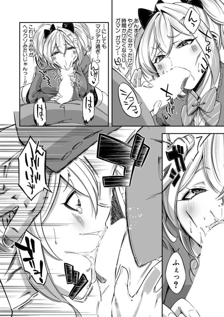 【エロ漫画】生イキッJKはでっっっかいパパがお好き?!【ぽみ太】