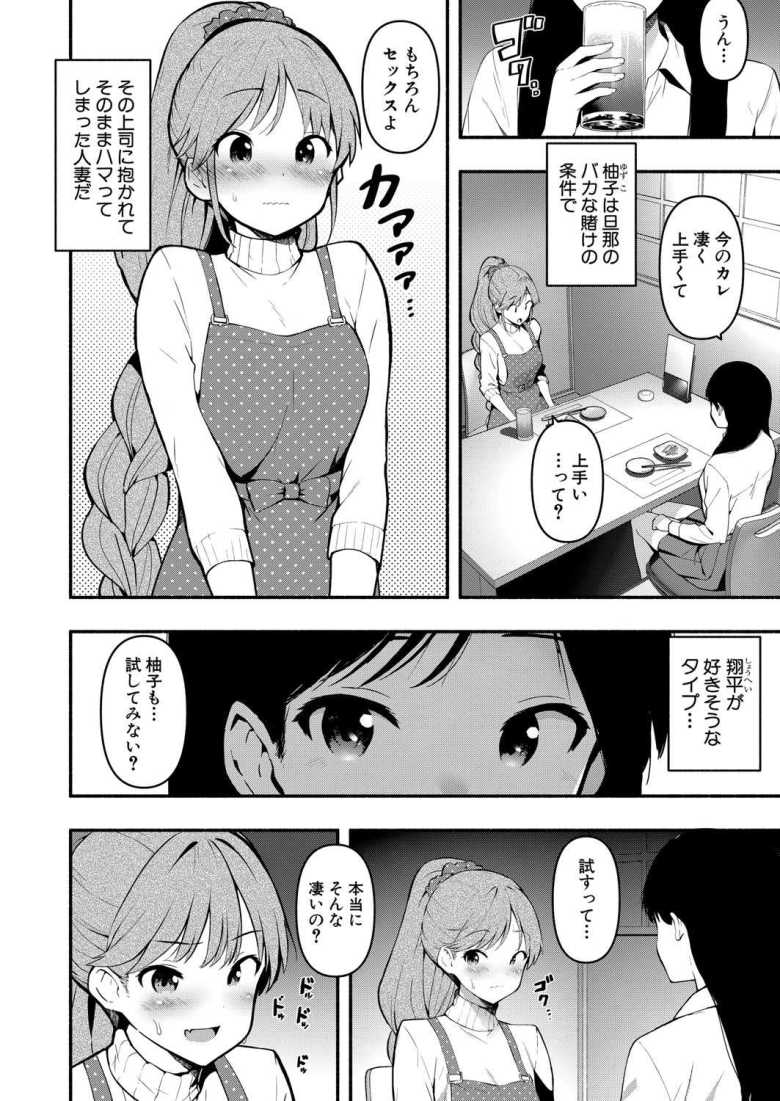 【エロ漫画 斎藤英梨の淫慾 最終話】快楽を求めてスワッピングにハマる女子さん【ハラミ】