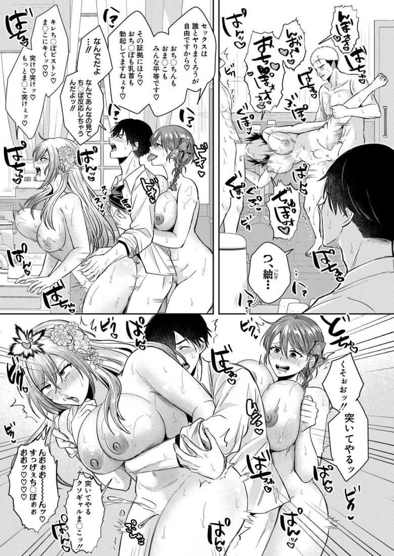 【エロ漫画】ドスケベ三姉妹のすぐヤれる店 第4話【越川リューカ】